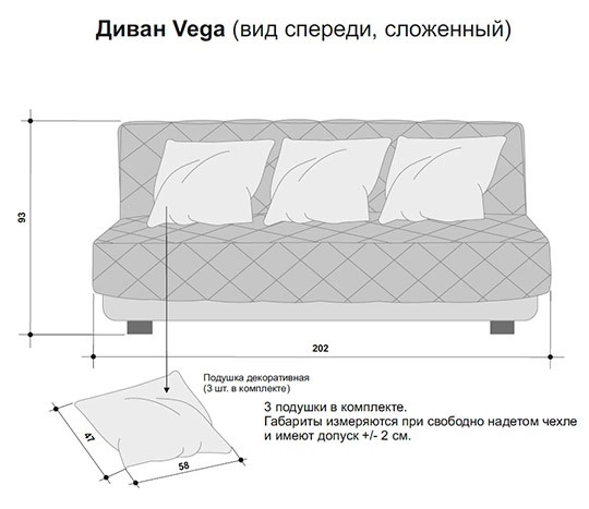 Диван Vega Прямой Сирень
